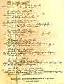 Authograph of a poem by Yuriy Fedkovych (gajica and abecadło)