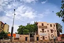 Alneelain University College of Pharmacy building entrance