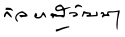 Galyani Vadhana's signature