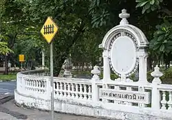 Saowani Bridge, a historic bridge over ditch and northern railway line at the southern edge of Chitralada Royal Villa on the border of Ratchathewi District