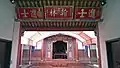 The three Qing Dynasty wooden plaques above a doorway