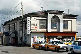 The company's head office in Goshogawara