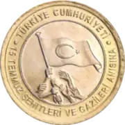 Commemorative coin for martyrs and veterans of July 15th (2016)