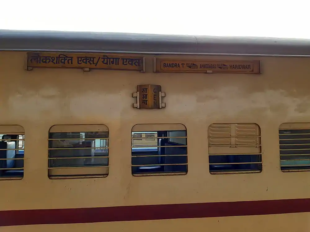 22927 Lok Shakti Express - General/Unreserved coach