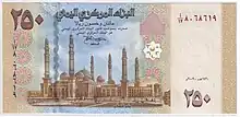 Obverse side of a 250 Yemeni rial banknote showing the mosque