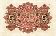 5 Mexican Dollars Local Currency issued by Sino-Belgian Bank, reverse side. 1908.