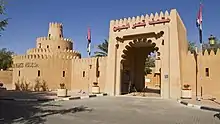 Al Ain Palace Museum