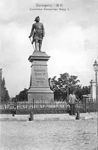 The Peter the Great Monument in the city of Taganrog (sculptor Mark Antokolski) as appears on a 19th-century postcard.