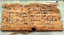 Arabic papyrus with an exit permit, dated January 24, 722 AD, pointing to the regulation of travel activities. From Hermopolis Magna, Egypt