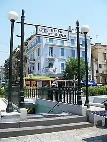 The entrance to Metro station