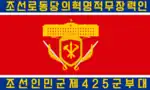 Korean People’s Army Ground Force Flag