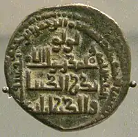 Coin of Badr al Din Lu'lu', Mosul, 1210–1259. The central legend starts with "Lu'Lu'" at the top (Arabic: لُؤْلُؤ). British Museum