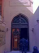 Baghdadi Museum doorway