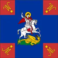 The banner of the infantry regiment of the Moldavian army. 1834 (downside)