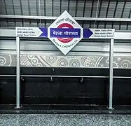 Behala Chowrasta metro station signage