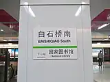 Platform sign of line 9