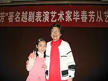 the founder of Bi genre in Yue Opera, member of Chinese dramatists association