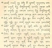 Page from a Bible printed with Balinese script