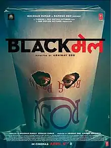 The poster features face of a person wearing a Paperbag Mask and title appears at bottom.