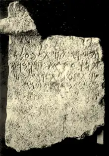 An inscription