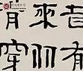 Calligraphy in ancient China