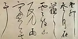 Calligraphy of both cursive and semi-cursive by Dong Qichang