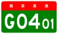 alt=Changsha Ring Expressway
 shield