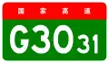 alt=Shangqiu–Gushi Expressway
 shield