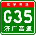 China Expwy G35 sign with name