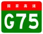 alt=Lanzhou–Haikou Expressway
 shield