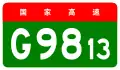 alt=Wanning–Yangpu Expressway
 shield