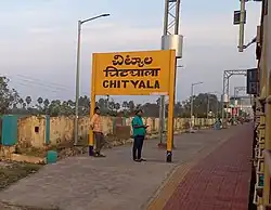 Chityala railway station