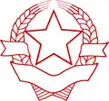 Emblem of AVNOJ during second session (1943)