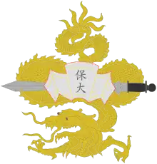 Personal arms of Bảo Đại