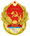 Coat of arms of the Kazakh Autonomous Socialist Soviet Republic (1927–1937)