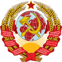 First State Emblem of the Soviet Union (1923-1936)