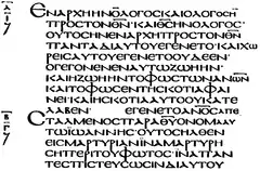 Codex Alexandrinus, John 1:1–7.