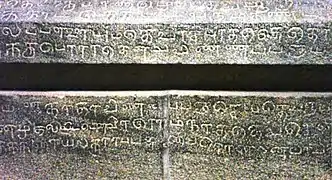 Tamil Inscriptions at the Chokkanathaswamy Temple, Domlur