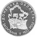 Jubilee coin of the National Bank of Ukraine