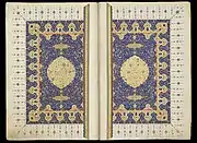 Ruzbihan Qur'an. Shiraz, c. 1550