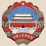 Proposal of China Central Academy of Fine ArtsNo.1 - June 15, 1950