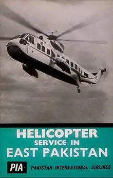 A poster of the East Pakistan Helicopter Service