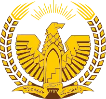 Republic of Afghanistan (1974–1978)