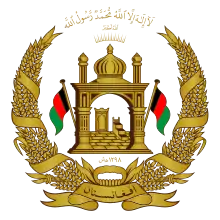 Islamic Republic of Afghanistan (2004–2021)(compare black variant)