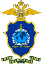 Emblem of the Russian Interpol