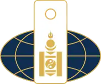 Emblem of the Ministry of Foreign Affairs of Mongolia