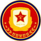 Emblem of the Ministry of Social Security