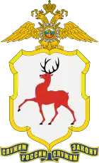 Emblem of the Nizhny Novgorod Oblast Police