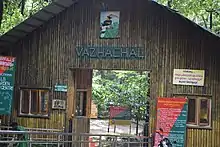 Entrance of Vazachal Water Falls, Vazachal