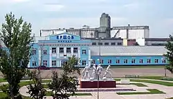 Yershov railway station